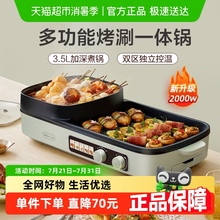 小熊烤涮一体锅家用烤肉锅电烤盘电烧烤炉火锅烤肉多功能料理机