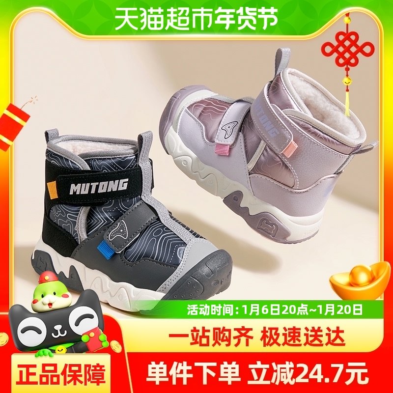 ��ͯ��ͯѩ��ѥ2024�����¿���Ůͯ�Ӻ�ů������Ь��ײ����ͯЬ