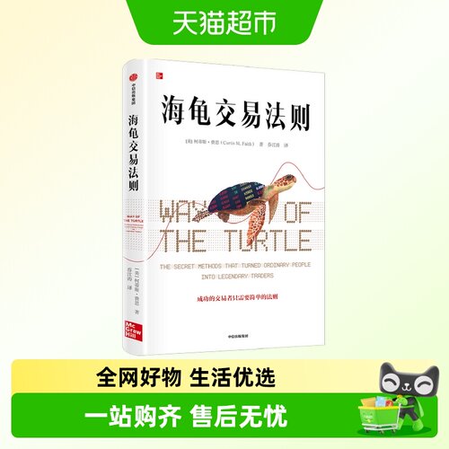 海龟交易法则投资理财股票