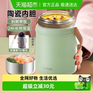 苏泊尔焖烧杯女316L不锈钢保温饭盒闷烧杯焖烧罐煮粥神器正品