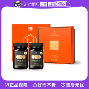 自营 500g 荷塔威麦卢卡蜂蜜10 2瓶装 新西兰进口礼盒节日送礼