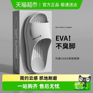 凉拖鞋 洁丽雅拖鞋 室内家居洗澡防滑家用eva浴室防臭男士 夏季 男款