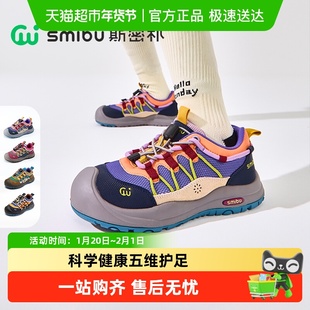 SMIBU斯密朴儿童户外鞋2025秋季新款童鞋运动鞋男童女童登山鞋子
