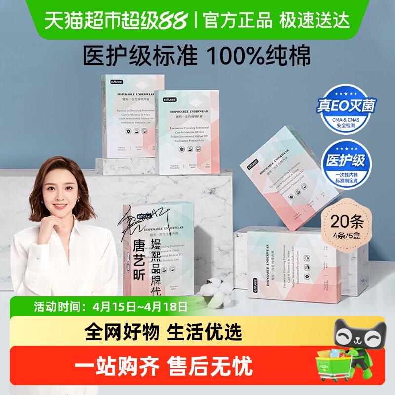 嫚熙一次性日抛内裤女士款月子产妇专用医护级纯棉免洗旅行大码