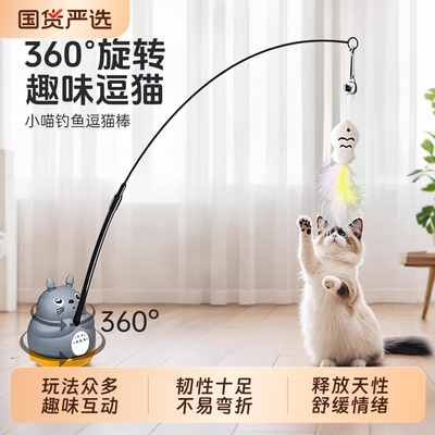 逗猫棒长杆猫咪玩具自嗨解闷神器