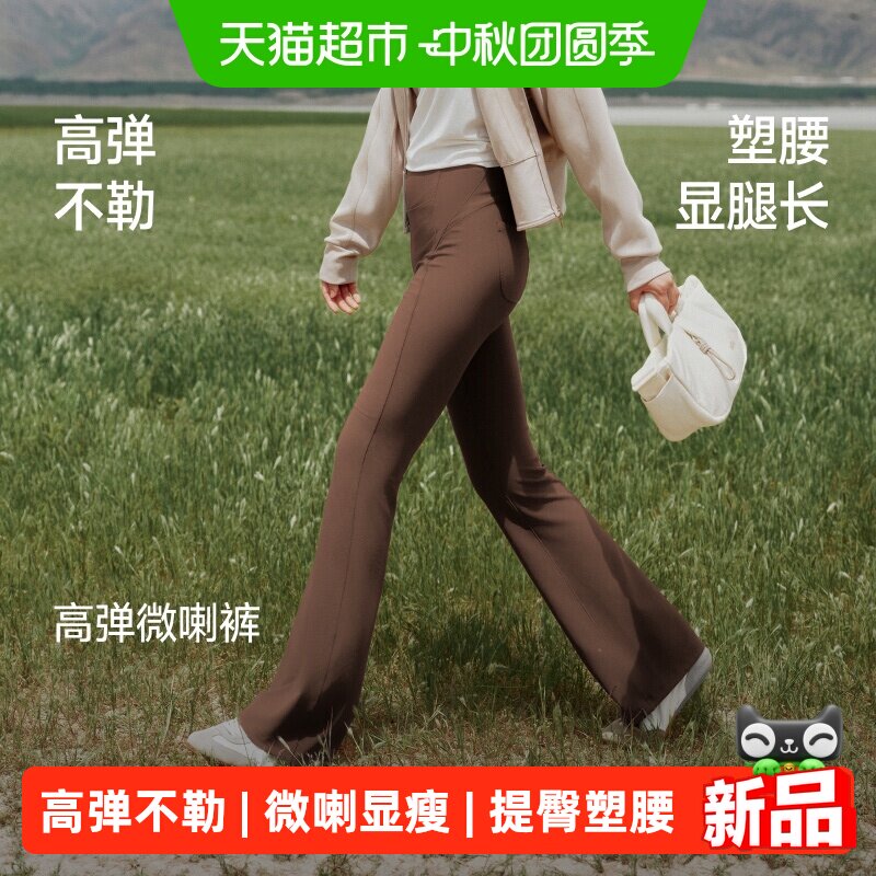 蕉下女士高弹微喇裤