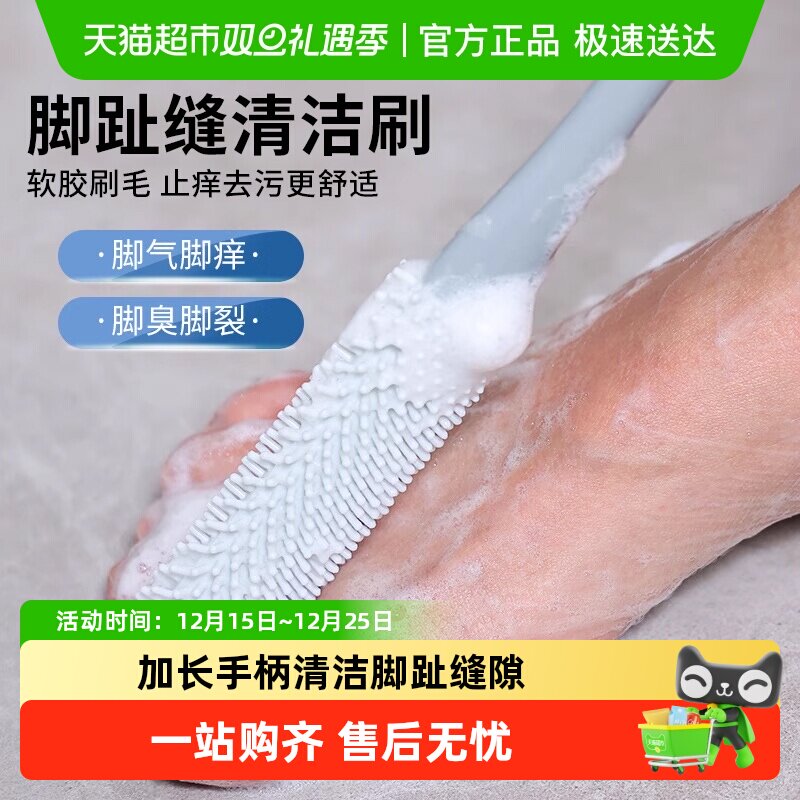 洗脚搓脚神器孕妇老人多功能刷角质脚板丫长柄懒人脚趾缝清洁刷