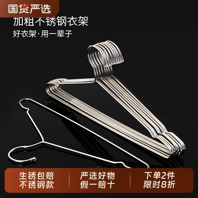 【24小时发货】实心不锈钢衣架