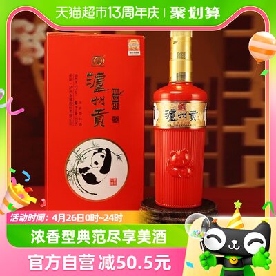 泸州老窖泸州贡精品酒500ml*1瓶