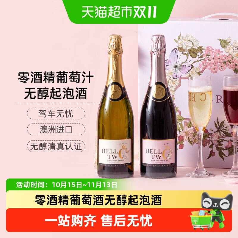CERES澳洲无醇起泡酒0酒精甜白甜红气泡酒葡萄汁果酒