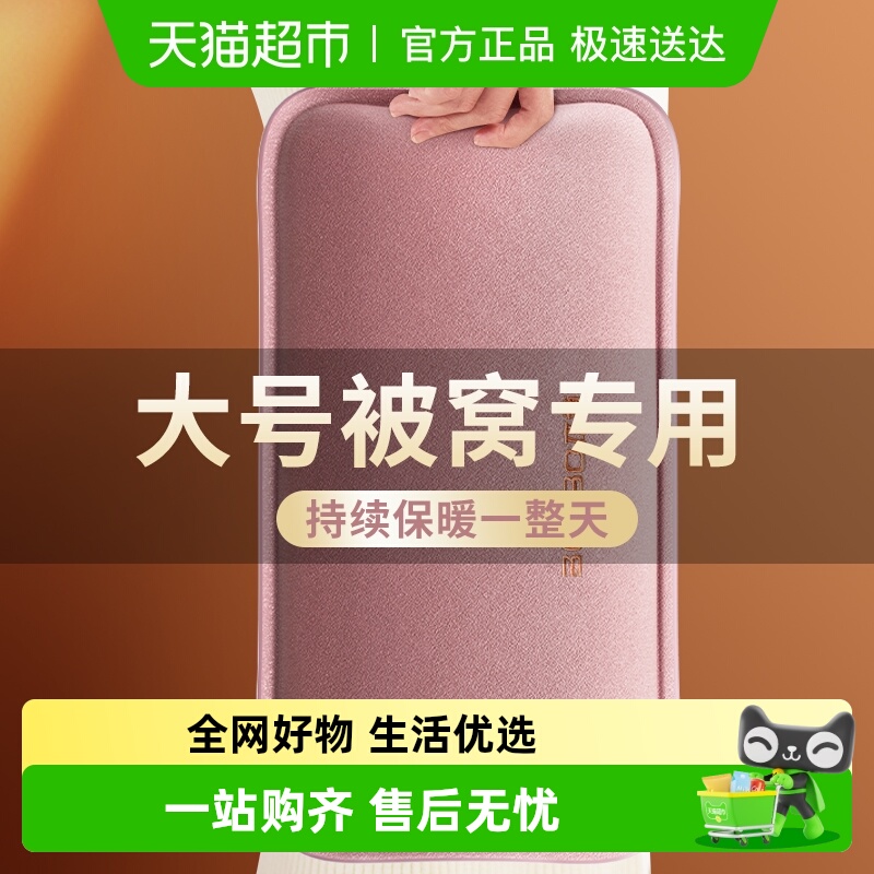 德国本博暖水袋特大加大暖手宝充电款热水袋安全防爆毛绒舒适热敷