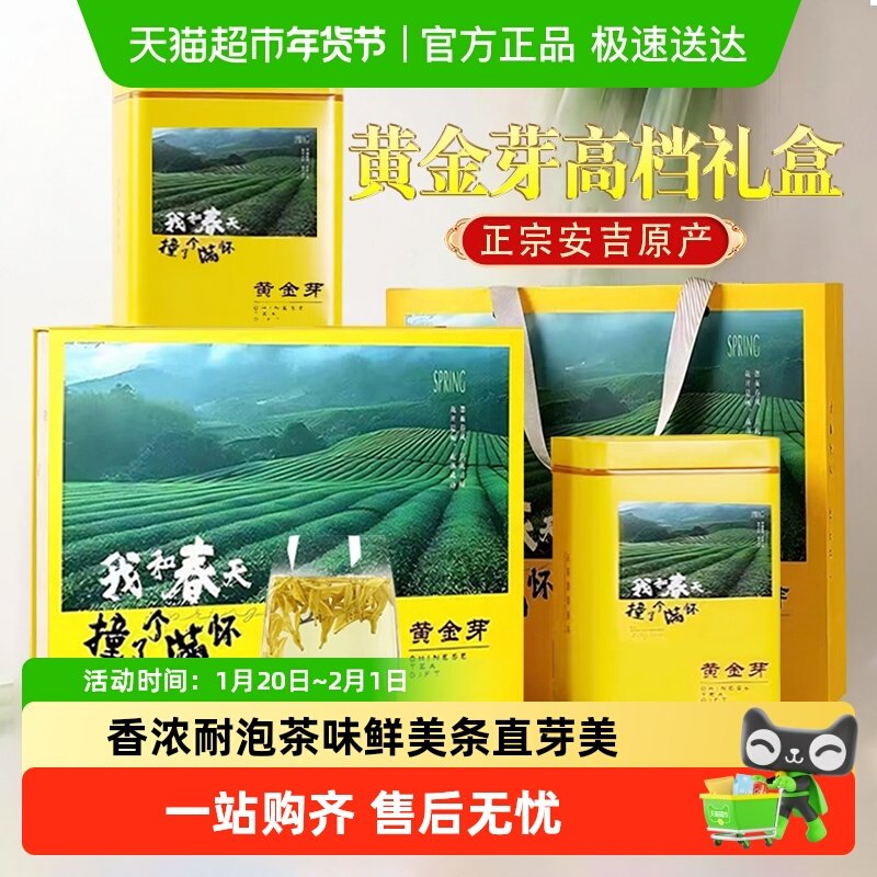 承艺茗茶2025年新茶特级安吉白茶黄金芽茶叶礼盒装高档送礼绿茶,茶,安吉白茶,淘宝优惠券,粉丝福利购,淘宝优惠卷