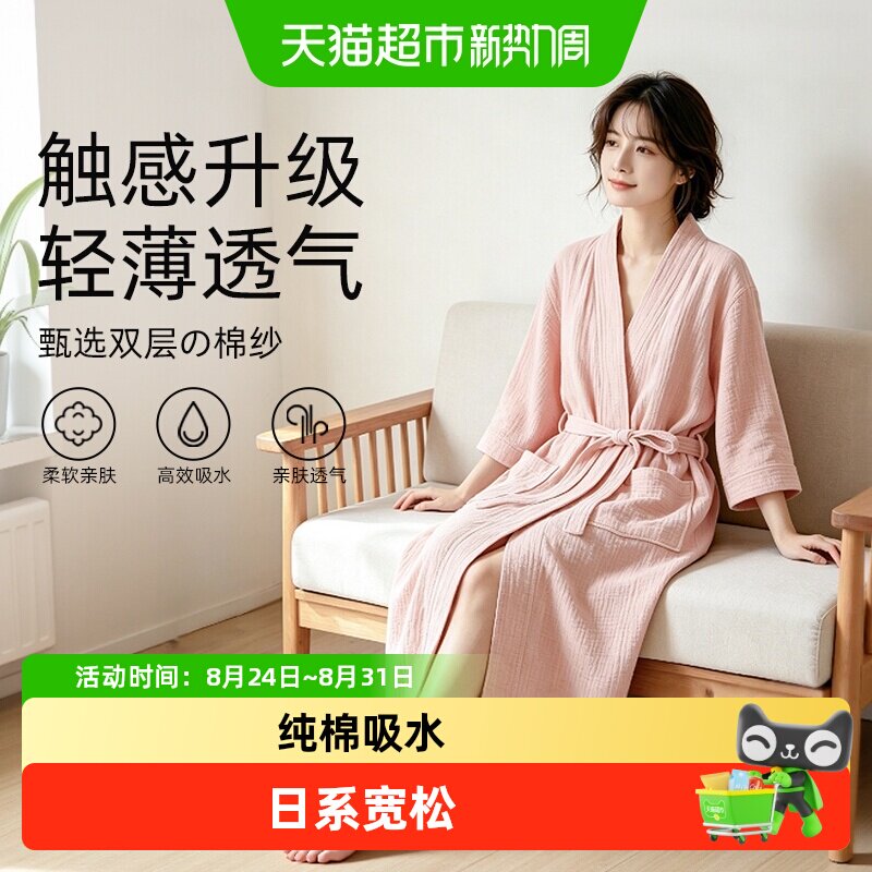 日本yolog纯棉吸水速干浴袍图片