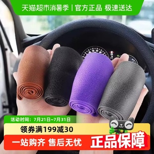 汽车方向盘保护套冰感超薄防滑硅胶纹四季 通用车把套男女柔软耐磨