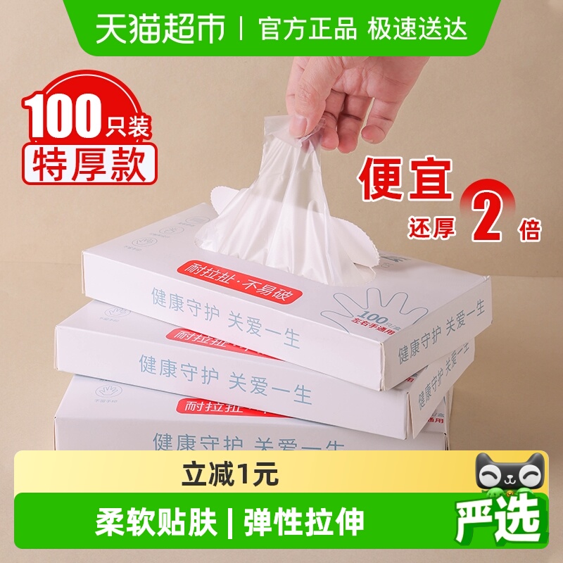 100只一次性tpe手套厚实