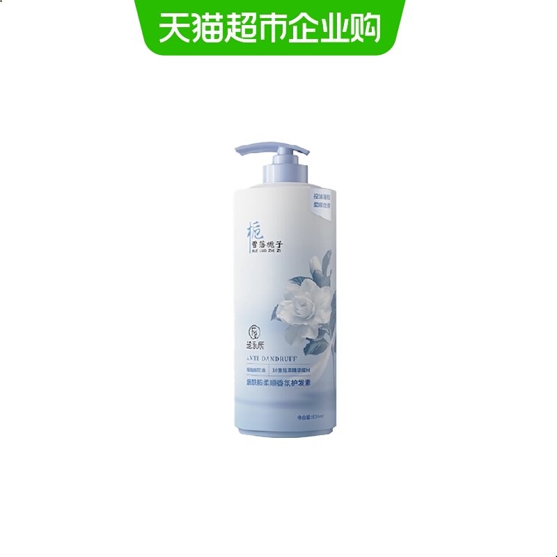 烟酰胺栀子花护发素改善毛躁女柔顺顺滑持久留香排行榜名正品,美发护发/假发,护发素,淘宝优惠券,粉丝福利购,淘宝优惠卷