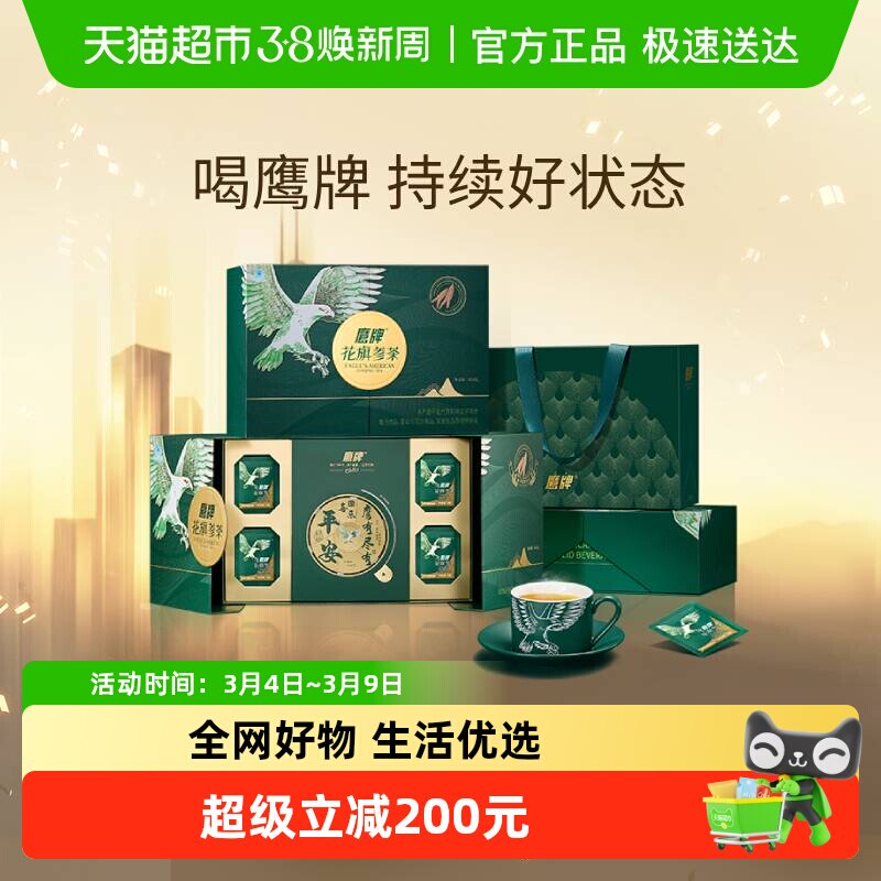 【送礼优选】鹰牌花旗参茶西洋参高端礼品送长辈礼物马年限定 - 天猫超市出品