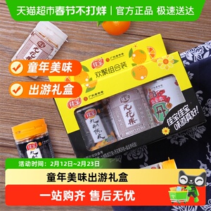 佳宝欢聚小礼盒陈皮干果零食90g×1盒