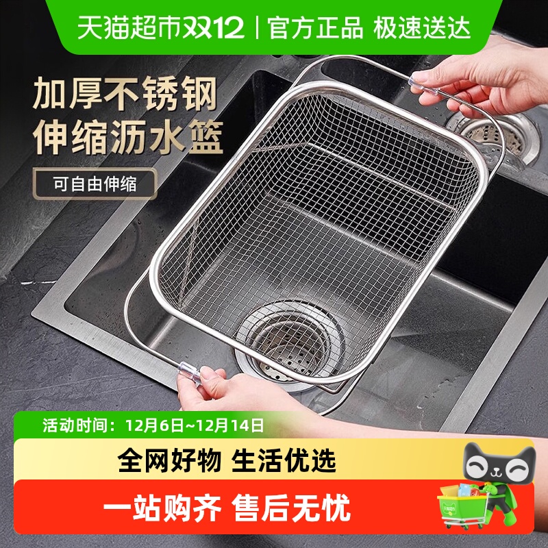 不锈钢可伸缩沥水篮