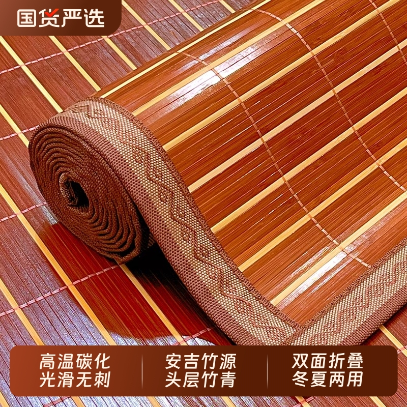 雅鹿2025新款凉席竹席夏天草席子单人夏季双面冬夏两用冰丝席竹子