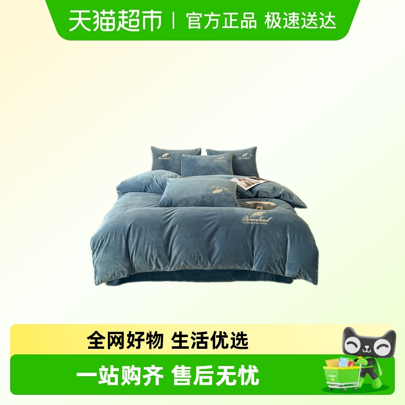 俞兆林牛奶绒被套珊瑚绒套件