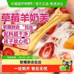 顺丰拉丝长条儿童草莓羊奶芙正宗手工软棉网红糕点雪花酥休闲零食
