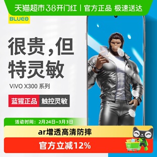 蓝猩先生vivox300Pro钢化膜ar增透vivox200promini手机防窥保护贴