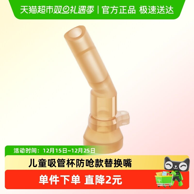 世喜吸管水杯替换嘴原装