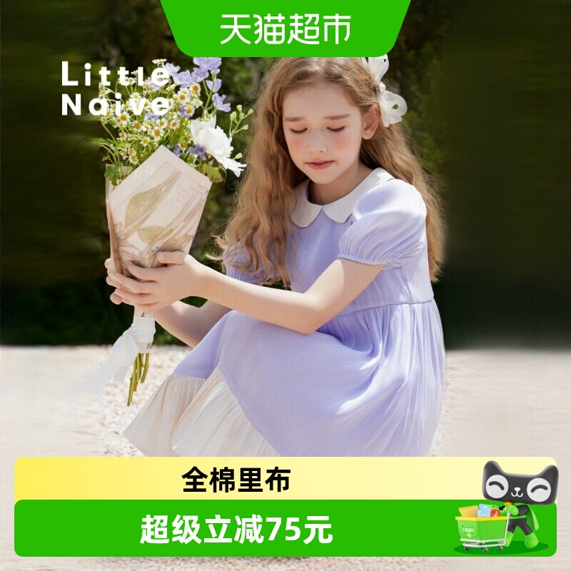 LittleNaive紫色女童儿童连衣裙