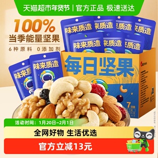 洽洽进化论每日坚果175g7日装孕妇健康坚果果干炒货休闲零食恰恰
