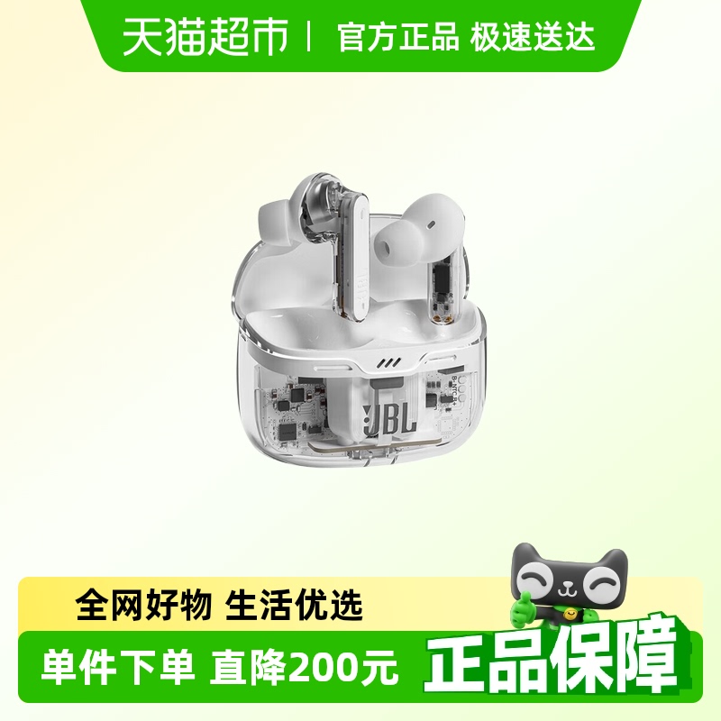 JBL TUNE BEAM 入耳式 真无线降噪蓝牙耳机音乐通话耳
