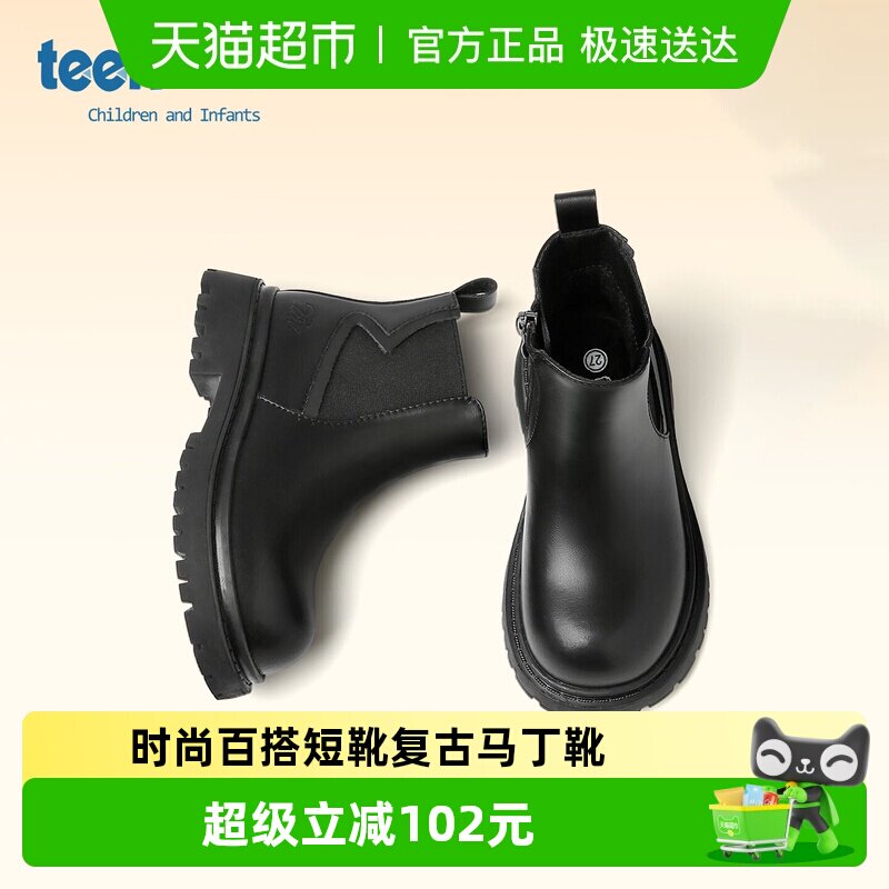天美意童鞋秋冬儿童加绒靴子2025新款时尚女童百搭短靴复古马丁靴