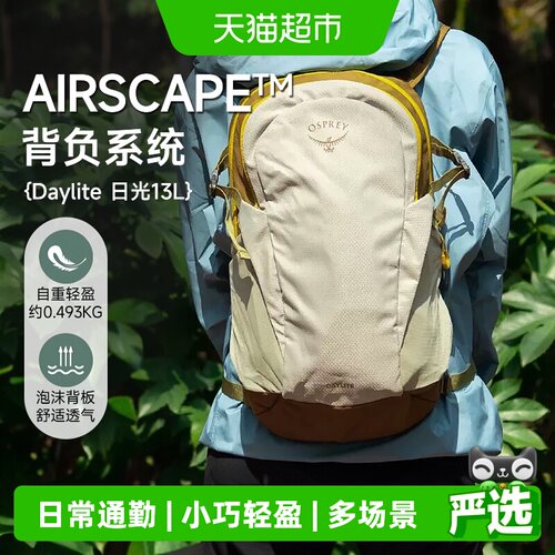 OSPREY日光小鹰13英寸城市户外