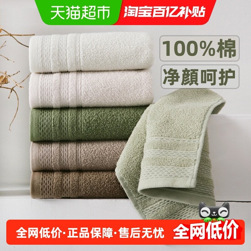 金号毛巾纯棉洗脸巾成人家用男士女洗澡干发毛巾全棉加厚吸水,居家布艺,毛巾/面巾,淘宝优惠券,粉丝福利购,淘宝优惠卷