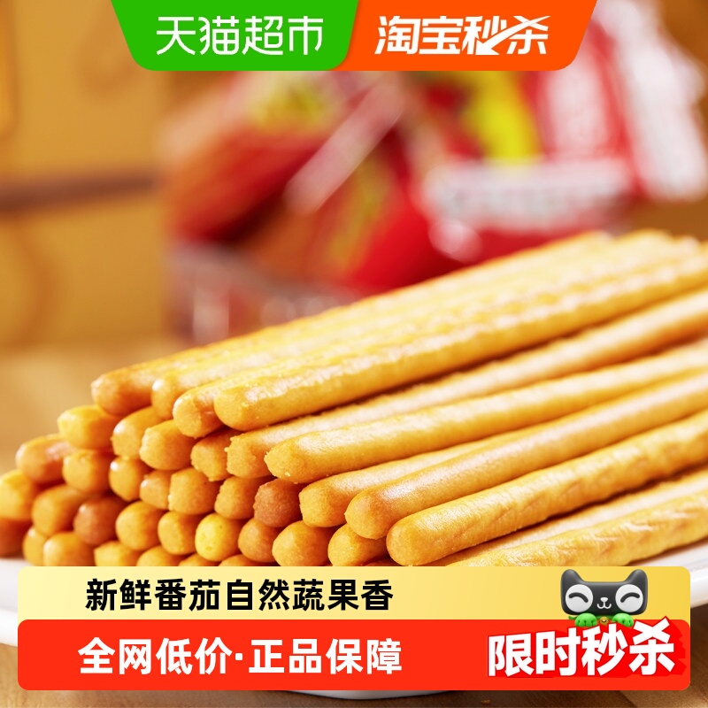 金富士红番茄味手指形棒棒饼干办公室休闲网红零食早餐下午茶