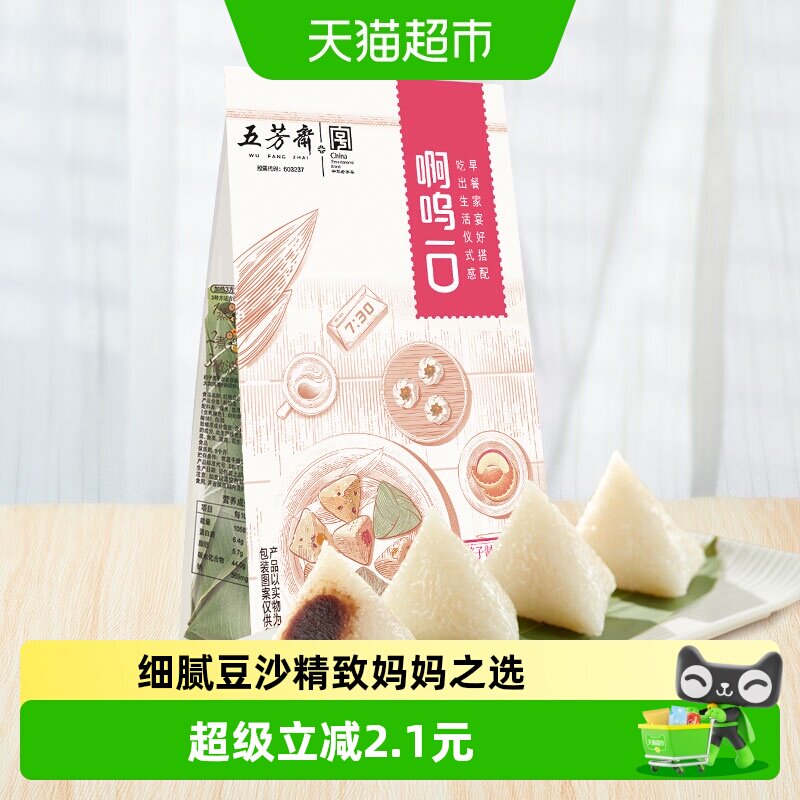 五芳斋粽子真空白糯赤豆细沙粽儿童迷你粽端午节嘉兴粽子早餐速食