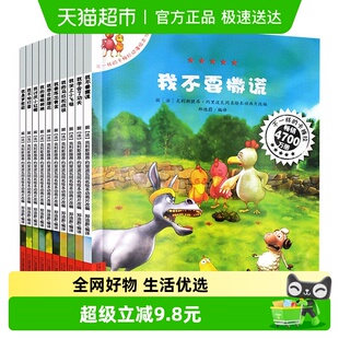 9岁儿童绘本亲子早教新华书店 全套10册3 不一样 卡梅拉第三季