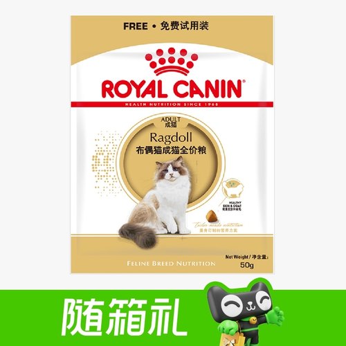 皇家布偶成猫全价粮50g