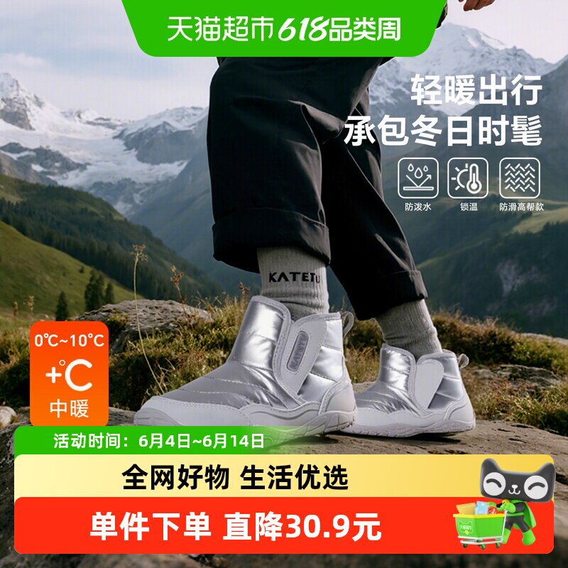 卡特兔童鞋高帮户外儿童运动鞋2025冬季新品防泼水羽绒雪地靴棉鞋