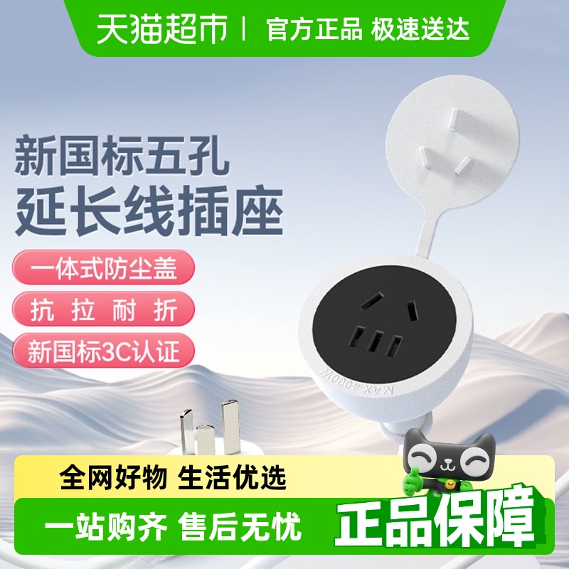 德力西电源延长线插座16a家用