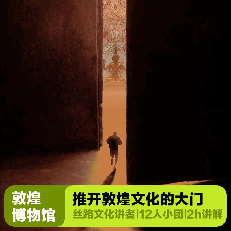 敦煌博物馆一日游