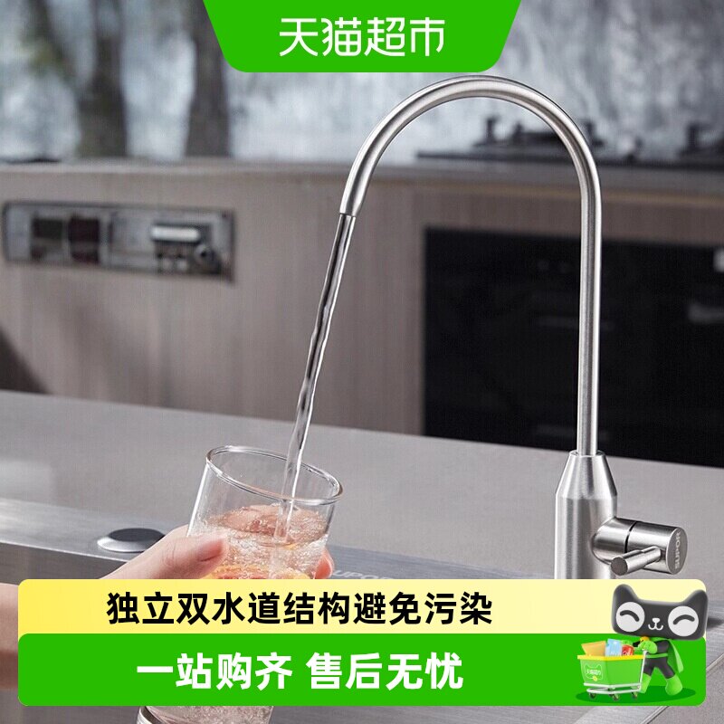 苏泊尔净水器水龙头单冷水纯水机家用直饮水专用厨房通用过滤配件