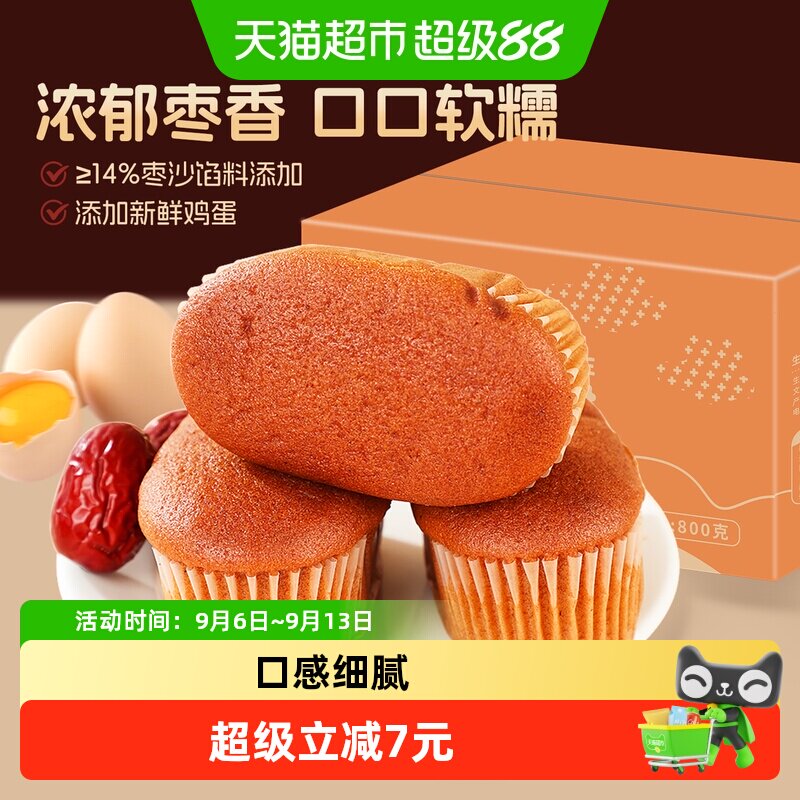 凯利来红枣蛋糕松软枣香800g图片