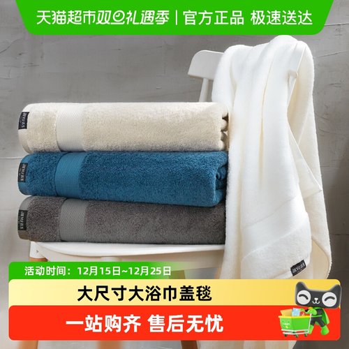 孚日洁玉纯棉加厚A类全棉浴巾
