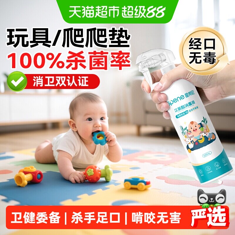 星帮尼次氯酸消毒液温和500ml图片