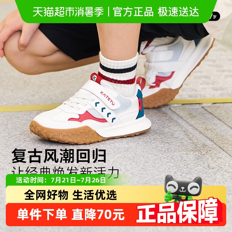 卡特兔秋季防滑耐磨儿童运动鞋