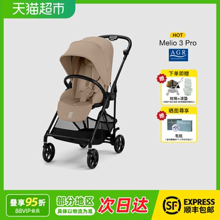 cybex婴儿车Melio Carbon碳纤维高景观可坐可躺双向新生遛娃神器