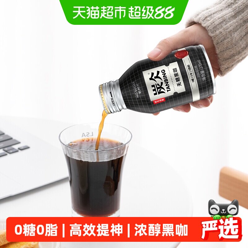 农夫山泉炭仌无糖黑咖开盖即饮图片