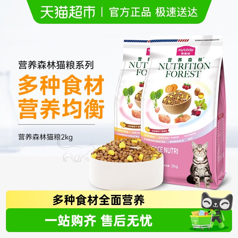 �󸻵�è��Ӫ��ɭ�ֳ���è��Ӣ������èͨ��ȫ��Ӫ��è������ 30.39Ԫ