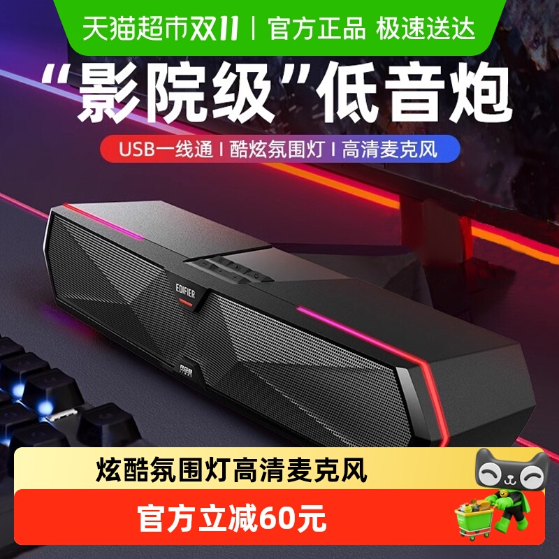 漫步者M30 Plus电脑音响蓝牙桌面音箱台式家用专用麦克风一体usb